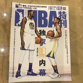 NBA特刊2017年2月上下刊