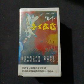 录像带~天龙八部金戈荡寇  （3盒全）（货R2）