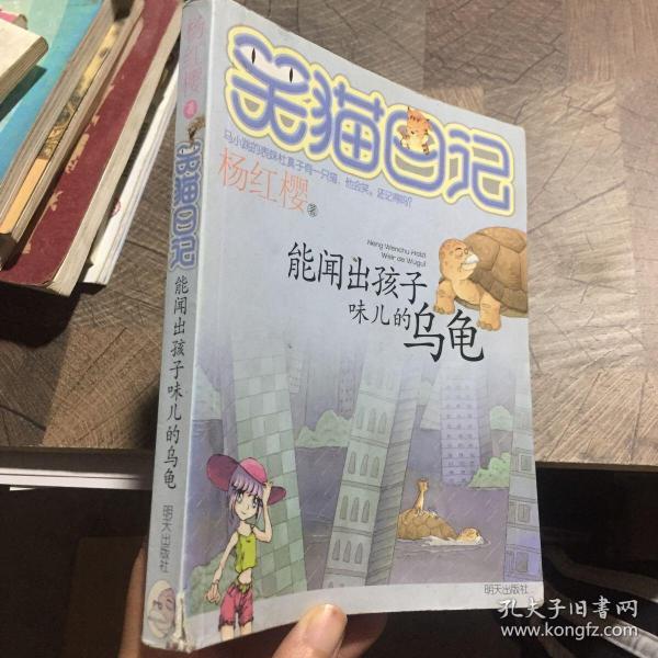 能闻出孩子味儿的乌龟