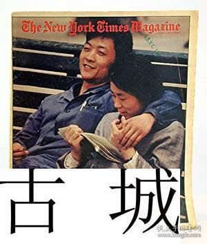 稀缺《 纽约时报杂志-中国，亚洲的爱与性 》大量插图 ，约1980年出版。