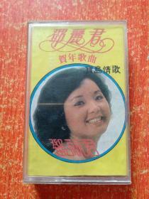磁带：邓丽君贺年歌曲 宝岛情歌