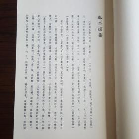 2017年国家出版基金项目“金石篆刻学典籍丛刊：书志目录编”——《石刻名汇》四册全。