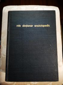 mic dictionar enciclopedic 罗马尼亚小百科辞典 硬精装