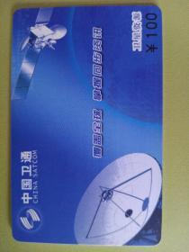 中国卫通ip电话卡，zgwt-2003_p-6（2_1）面值100元,此卡限辽宁地区使用。