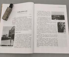都会遗踪上海市历史博物馆集刊2009-1+2009-4上海书画出版社(两本合售)