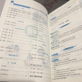 黄冈金牌之路系列 教案教师专用 数学 2年级下