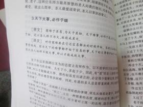 国学知与行