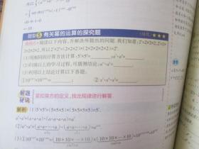 初中数学【七年级  上册】