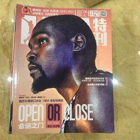 NBA特刊2017年4月上半月刊