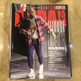 NBA特刊2017年10月上半月刊