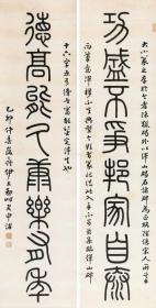 伊立勋 乙卯(1915年)作 篆书八言联 对联30x59厘米