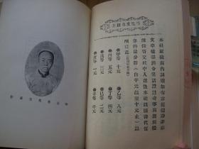 晚清小说期刊 小说林(全四册)精装大32开品相好 【ac--2】