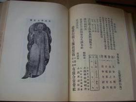 晚清小说期刊 小说林(全四册)精装大32开品相好 【ac--2】