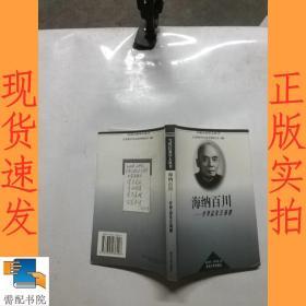 当代江苏学人丛书・困学真知---历史学家罗尔纲