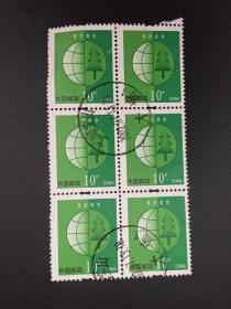 普30邮票保护森林10分6联（信销票）