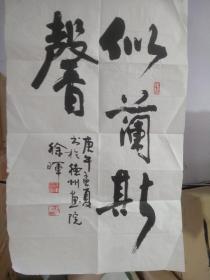 徐晖(书法一幅)，洪奎(书画三幅)，海彦？(书法一幅)，张传忠(书法三幅)，孙经顺？(书法两幅)，十幅作品书于1990--1991，应该都是当年赠送给一个名叫舒兰的女士的，随带有一书协信封加一张女士底片。对书画完全外行，8888为尊价，欢迎同城方家给予指导，万分感谢。