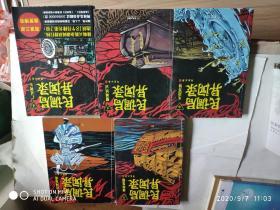 正版现货 民调局异闻录1-6册（缺第1册）  鬼故事 惊悚恐怖悬疑推理小说