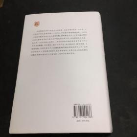 何炳棣著作集：明初以降人口及其相关问题1368-1953