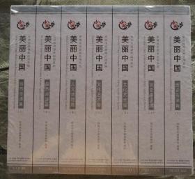 中国梦 美丽中国多媒体资源库应用系统（260DVD）