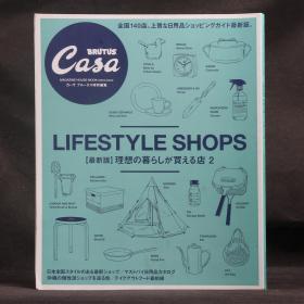 日文原版杂志 CASA BRUTUS 特别编集 2017年6月 LIFESTYLE SHOPS 理想生活店铺2