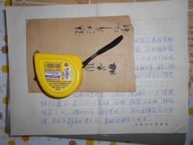 罗时进 信札