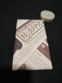 【正版全新】鼓浪印记明信片 一套10枚*80分邮资（铜版画）