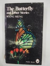 THE BUTTERFLY AND OTHER STORIES 王 蒙小说选 1983