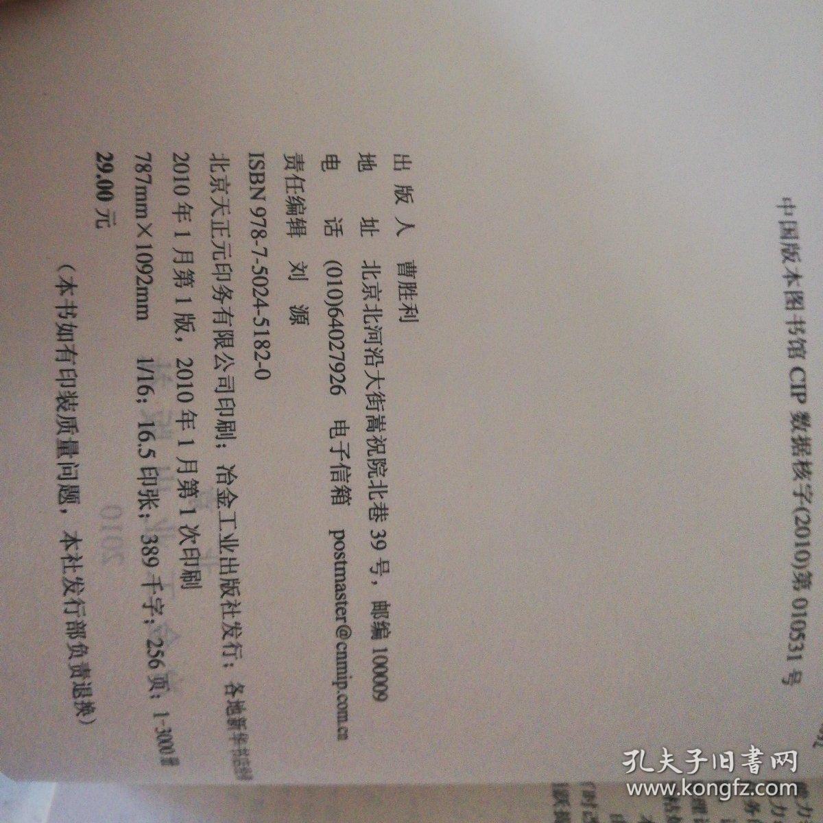 商务网站建设项目化教程