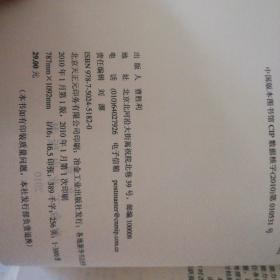 商务网站建设项目化教程