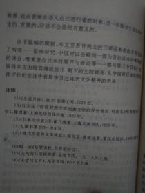 中文名        从引进到流失日本唯美文学在中国以谷崎润一郎为中心       作者 陈泓著         出版社 时代文艺出版社       发货论文页数13页 价格14元     论文中文复印论文文献史料节选 原著复印自中日 比较文学论集  节选注释尾注31个属于中日本比较研究论文集 1989研究日本耽美派永井荷风佐藤春夫自然主义信现实主义周作人谢六逸明治大正新文化运动郭沫若郁达夫成仿吾