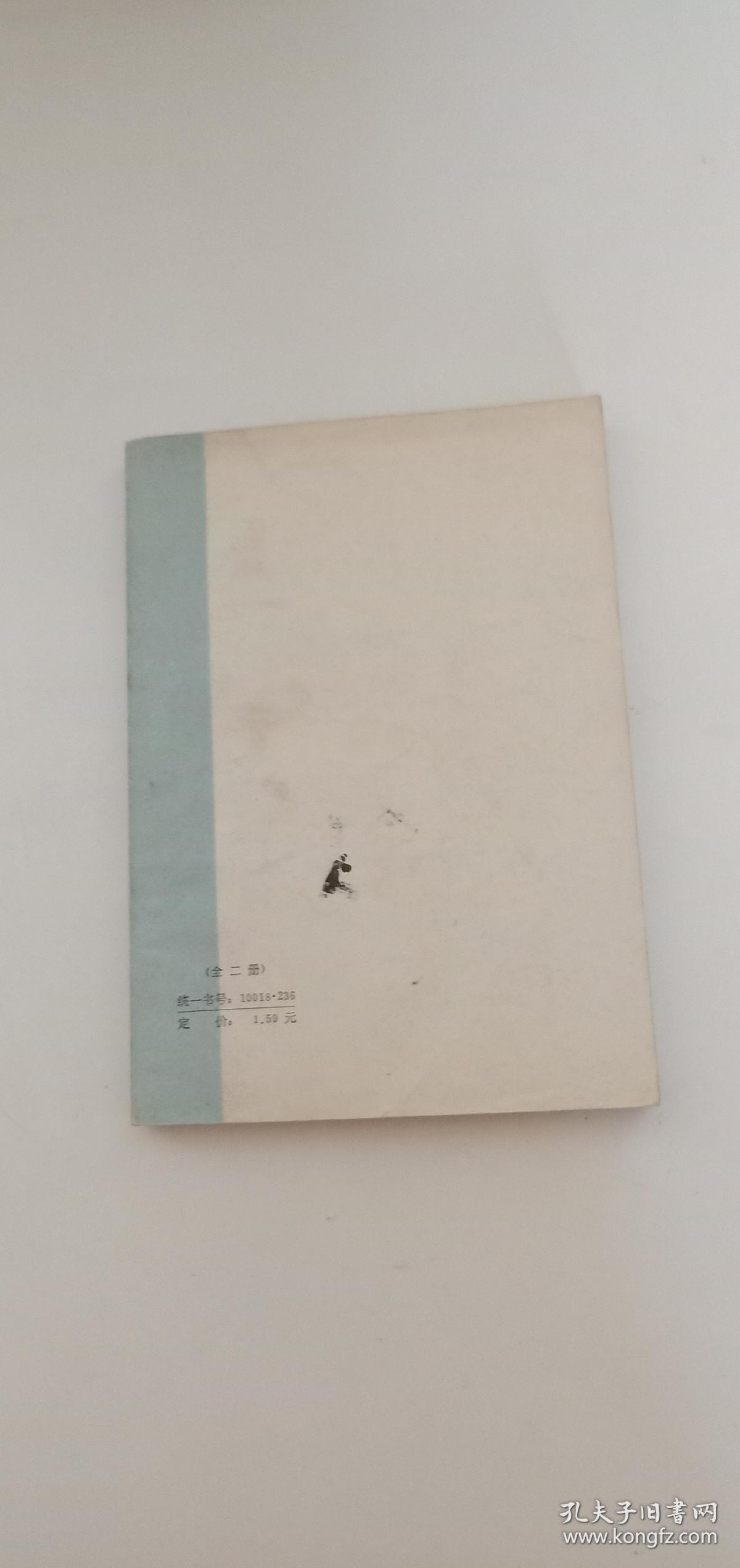 古文观止