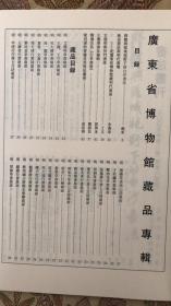 梁同书的书论及其书法艺术、文徵明与吴门书派、明文徵明草书扇面、明马一龙草书扇面、明范允临草书扇面、本期系广东省藏明代扇面系列书法丛刊2005年2期