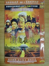 连续剧光盘 贞观长歌 （3碟装 DVD)