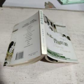 永远的普罗旺斯
