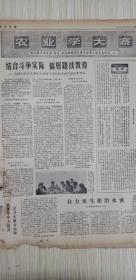 报浙江日报1971年2月28日星期日（4开四版）狠抓思想和政治路线方面的教育，进一步开展农业学大寨群众运动；加强新闻报道队伍的思想建设；西哈努克亲王抵南京数十万群众夹道欢迎。