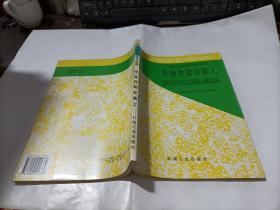 石油工人技术等级培训教材：作业井架安装工