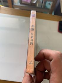 周惠 最新专辑