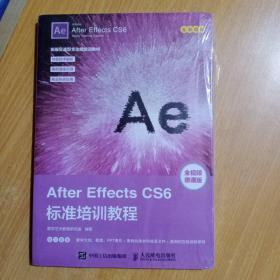 After Effects CS6标准培训教程