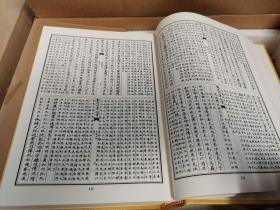 文津阁四库全书（典藏版 16开精装 全200册 共20箱）