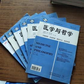 医学与哲学1999年第20卷1－6期