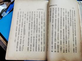 现代世界名人小说选   [唐驪/冒怀苏等人签名钤印 1937年上海文化书局再版本]