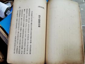 现代世界名人小说选   [唐驪/冒怀苏等人签名钤印 1937年上海文化书局再版本]