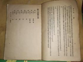 旧小说 十五册        【全20册  缺第6、9、10、11、12五册  商务印书馆民国19年初版本】