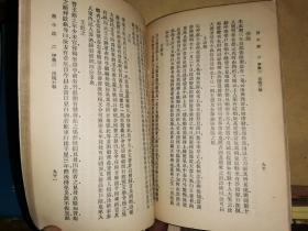 旧小说 十五册        【全20册  缺第6、9、10、11、12五册  商务印书馆民国19年初版本】