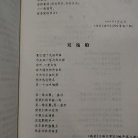 中国现代文学作品选（1917~2000）