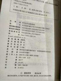 眩晕（晕厥）古今名家验案全析