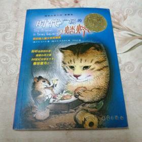 时代广场的蟋蟀