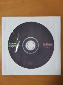 劲爆速递：世纪流行风CD