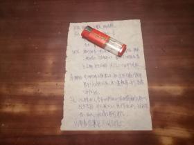 手写处方：（肺气肿，气管炎，肺结核）（背面平东公社）