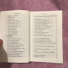 绿色养殖新技术丛书：海水养殖技术问答
